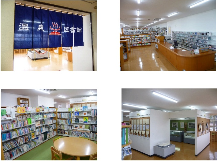 温泉図書館内を撮影した画像