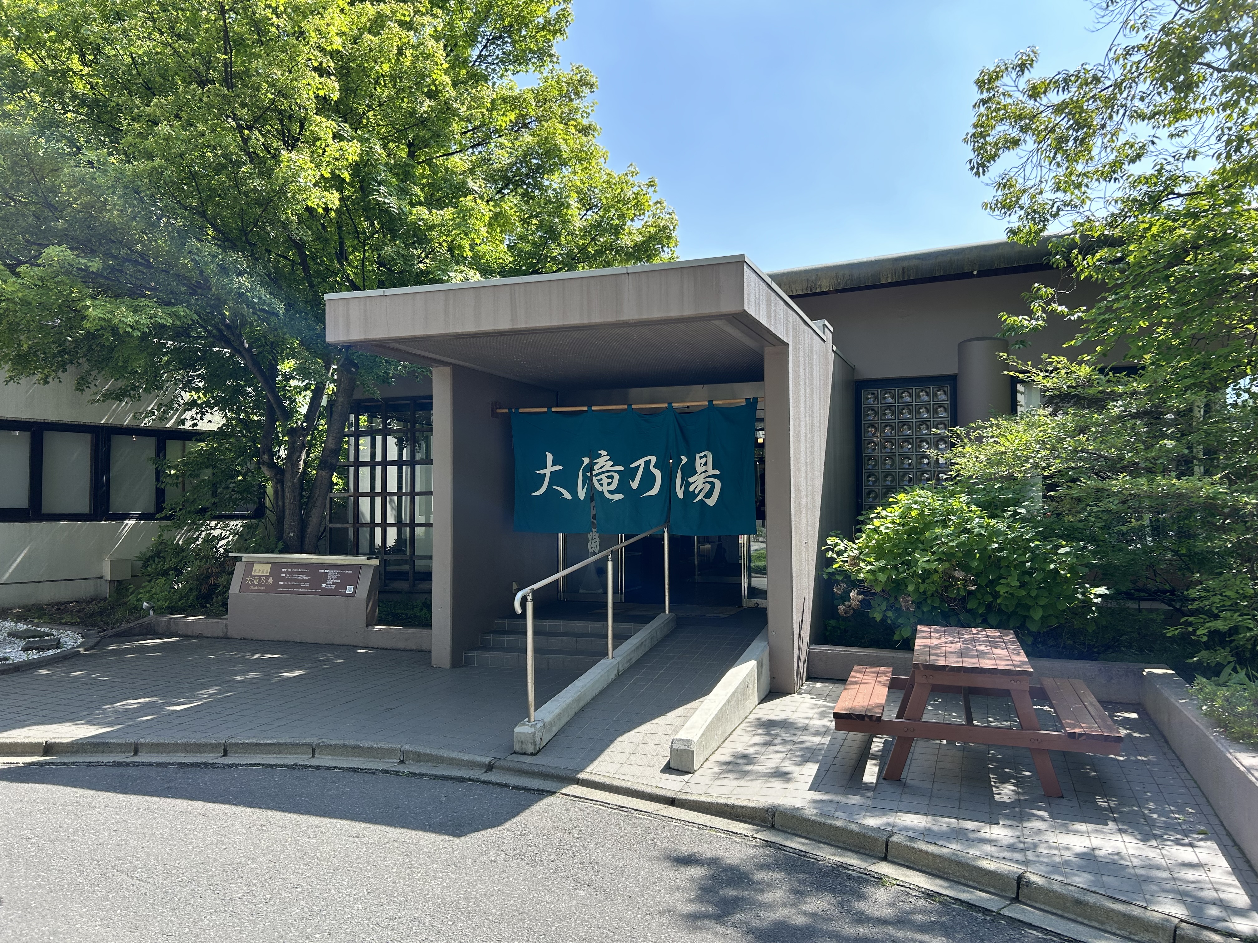ootakinoyu