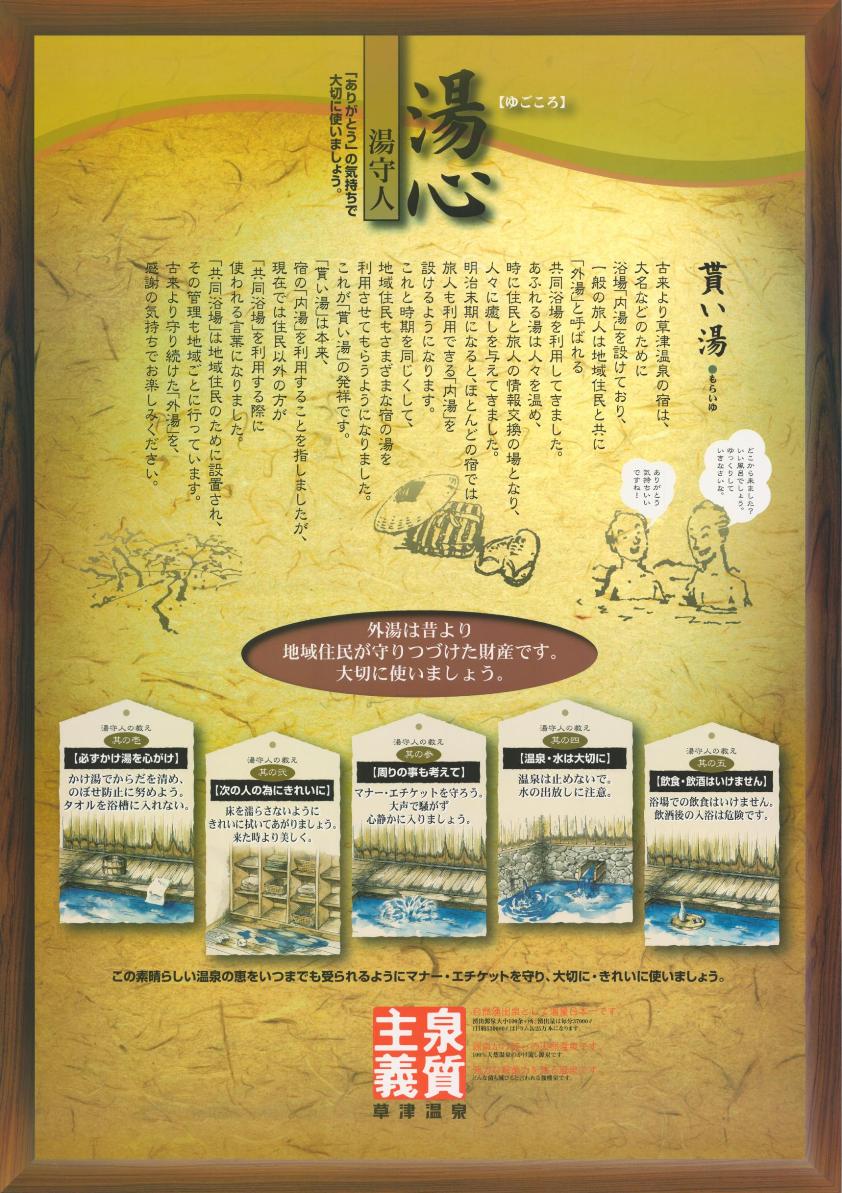 湯心
