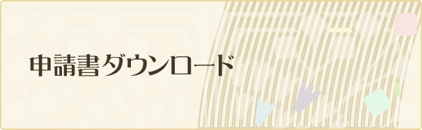 草津町ホームページ
