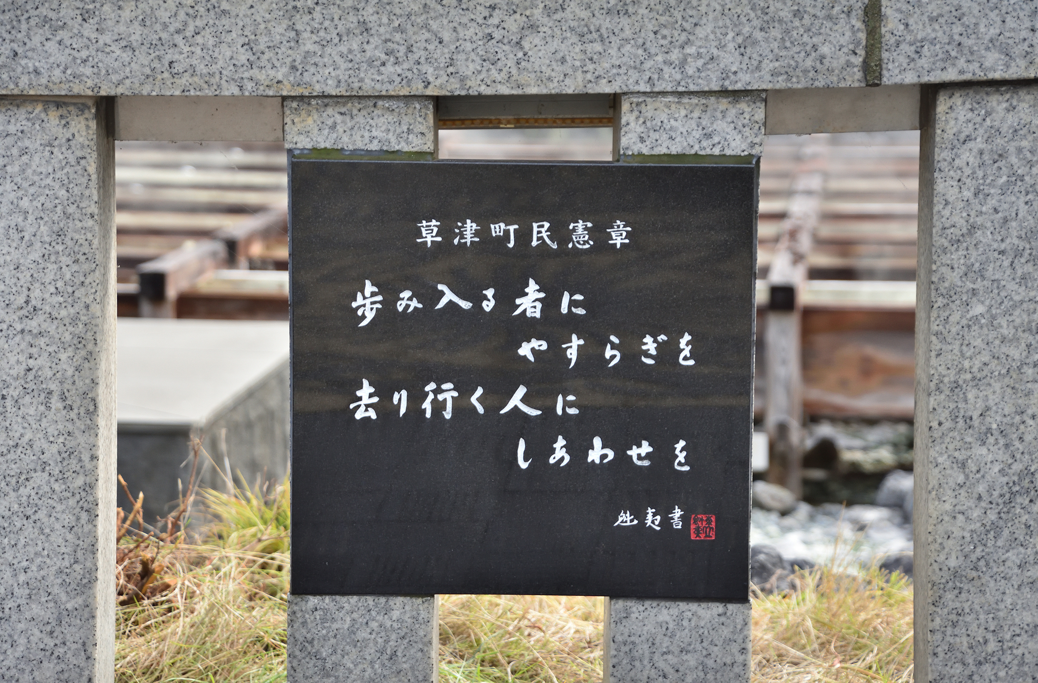 町民憲章