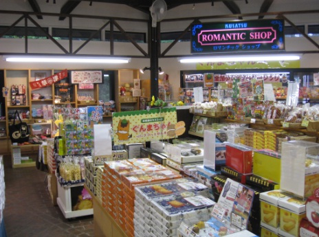 日独ロマンチック街道資料館