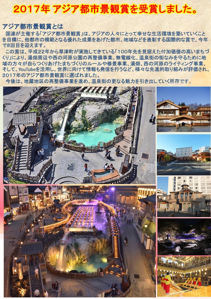 アジア都市景観賞