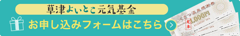 お申し込みフォームはここをクリック