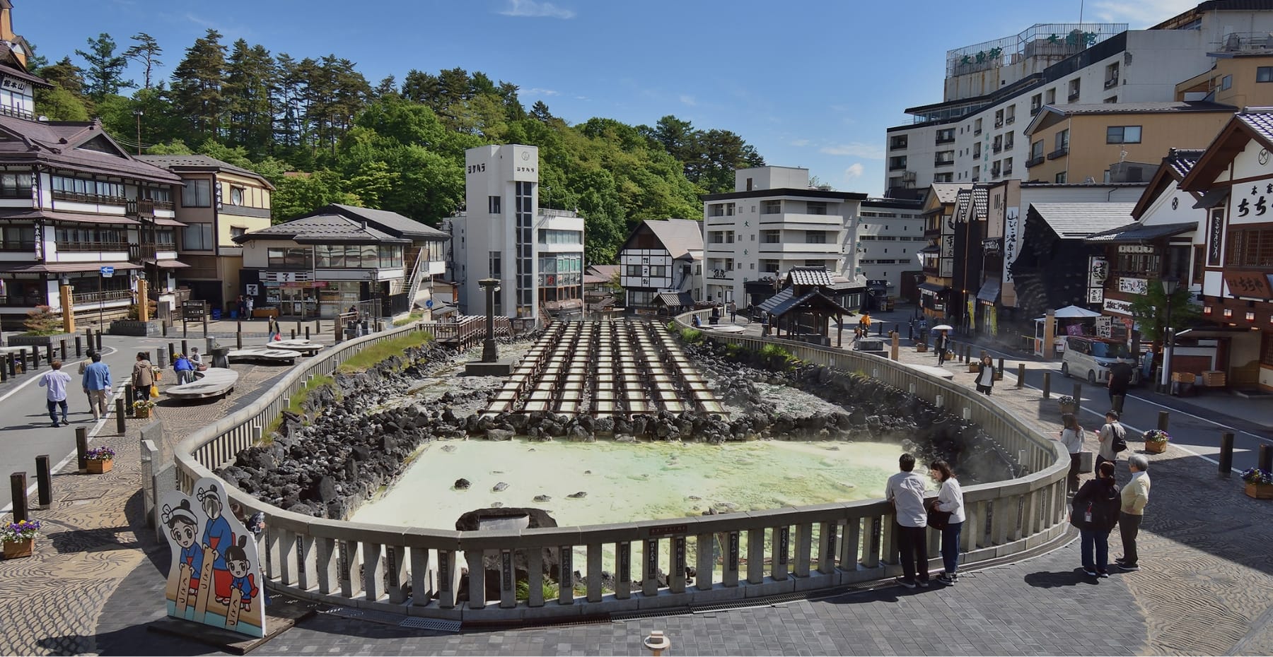 草津町についての見出し